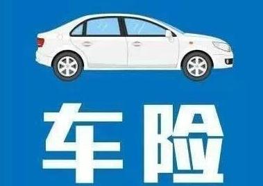 中国大地保险商城，教您车险怎么买最划算
